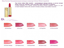 MF ������ ������ ���������� \"Colour Elixir Lipstick\"