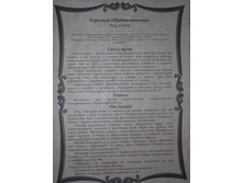 �������� \"��������������\"