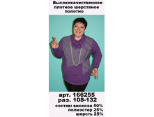 166255 ���� � ���% - 527 ���.