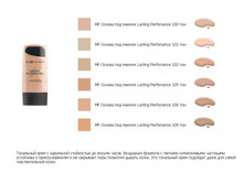 MF ������ ��� ������  Lasting Perfomance