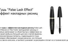  MF ����  False Lash Effect   ������ ��������� ������ 