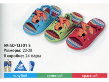 13301-s-hk-a0-obuv-domashnyaya-detskaya.jpg