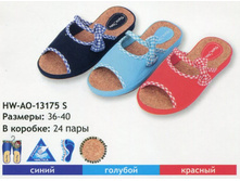 13175 S HW-A0 ����� �������� �������