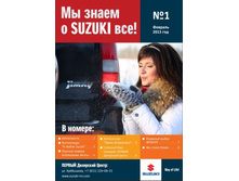 1pagesuzuki.jpg