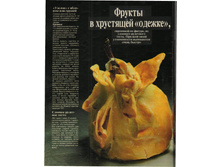 ������ � ������