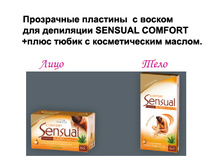 ���������� ��������  � ������ ��� ��������� SENSUAL COMFORT ��� ���� - 139 ���., ��� ���� - 108 ���. 