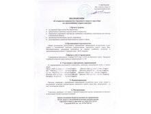 2012-10-05 13-42-30_0001.jpg