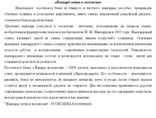 �������-����� � ���������- ��������.JPG