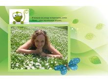 ����-��� ��������� �����!