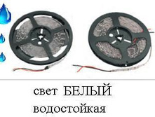 �����  EC*O-3528/ 60-IP65-12V-   W  -5m (����� ����)