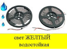 �����  E*CO-3528/ 60-IP65-12V-  Y  -5m (������ ����)