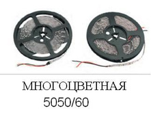 �����  E*CO-5050/ 60-IP20-12V- RGB -5m  