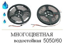 �����  E*CO-5050/ 60-IP65-12V- RGB -5m