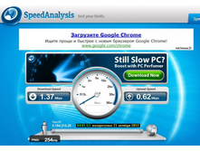 �������� �����_speedanalys 20121021-02.jpg