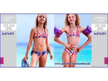 LONDON STYLE I, II - 350 ���.