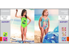 FLAMINGO - 280 ���., SUMMER GIRL - 310 ���.