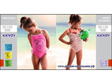 PRINCESSA - 290 ���.