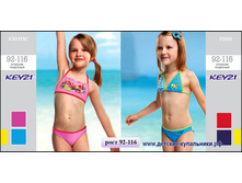 EXOTIC - 280 ���.