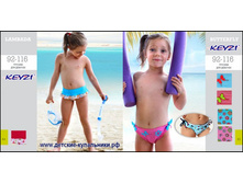 LAMBADA - 210 ���., BUTTERFLY I - 190 ���.