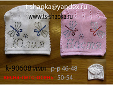 ��� k-90608 ��� --250�