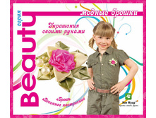 1105258 ����� 1605�� Beauty �������� ����������  - 92,40.jpg