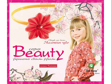 1105261 ������ 1710�� Beauty ��������� ����  - 107,10.jpg