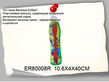 1102802 ���� ER80008R ������� ���� 1�� �� �������� 10,6�4�40�� - 69,63.jpg