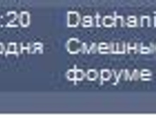 Datchanin® ��������