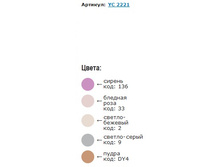 YC 2221_������� ������.jpg