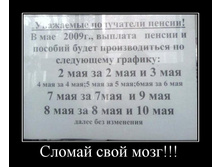16.07.2009 9:29:43
