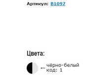 B1097_������� ������.jpg