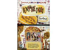 �������� �����