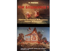 ��� ��������?