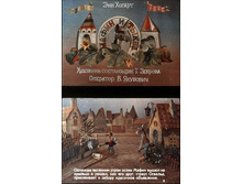 �. �������. ����� � �����.