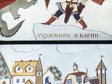 ������� � ����.