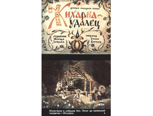 ������� - ������