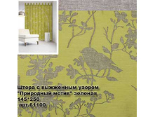 ����� � ��������� ������ _0002_��������� ����� �������.jpg