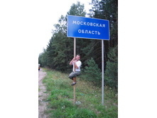 ��� ����� � ������