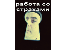 . Fobia.gif