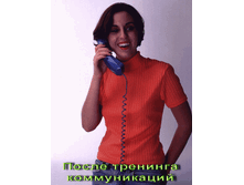 Communikacia.gif
