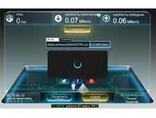 �������� �����_SpeedTest_20130302-04.jpg