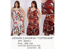 364511 ��������� (880-00).jpg