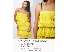 364940 ������ (890-00).jpg