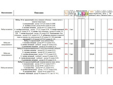 ������ �� �������.jpg