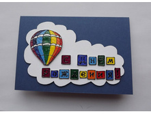 ��������� ��� - � ���� ��������!