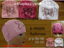 ��� k-90606 ������� --250�