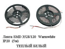 ����� S*MD 35*28/120  Warmwhite  IP*20  (5�).JPG