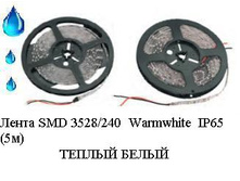 ����� S*MD 35*28/240  Warmwhite  IP*65  (5�).JPG