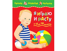 � ����� � �����: �������� ������� �� 6 �� 18 �������. 110� 