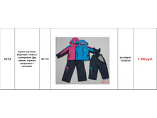 1173 86-110  ������� 1250�